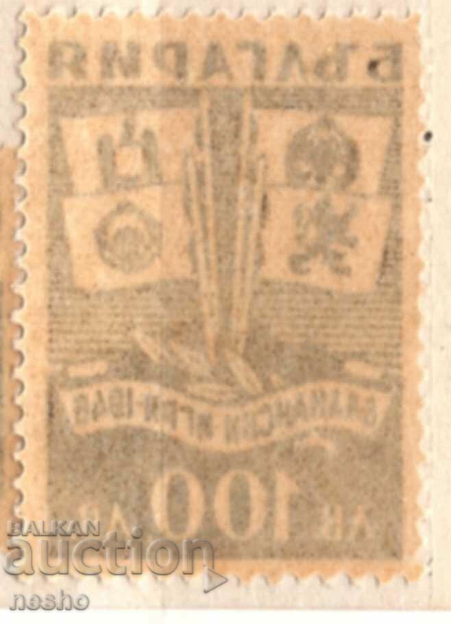 philately with price 0.60 BGN | € 0.31 philately with price 0.60 BGN | € 0.31