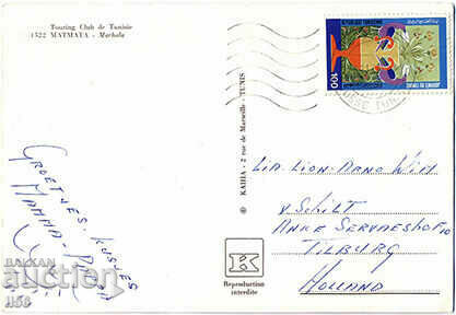 Tunisia - Matmata - locuințe subterane berbere - 1998 cu preț 1.10 BGN | € 0.56