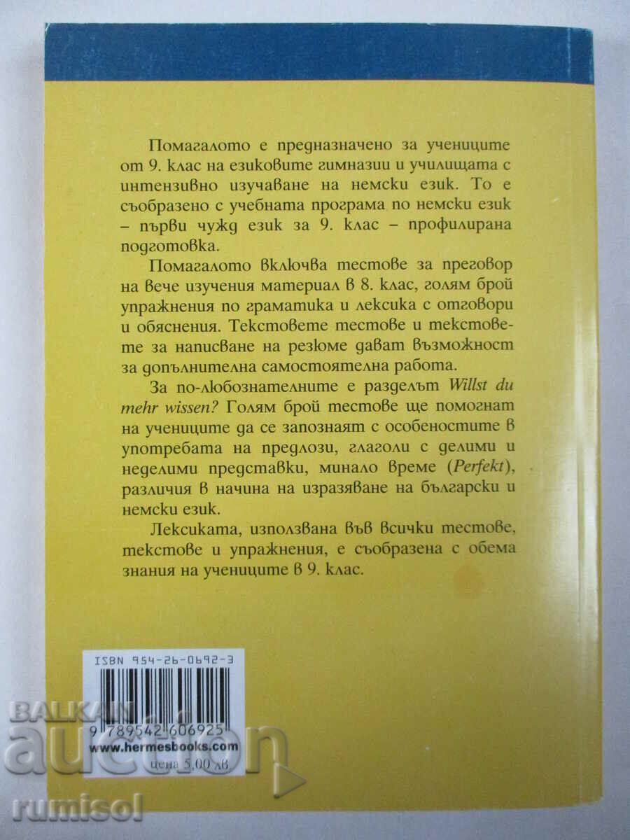 Teste deine Deutschkenntnisse - Svetla Mihailova - 7 Teste deine Deutschkenntnisse - Svetla Mihailova - 7