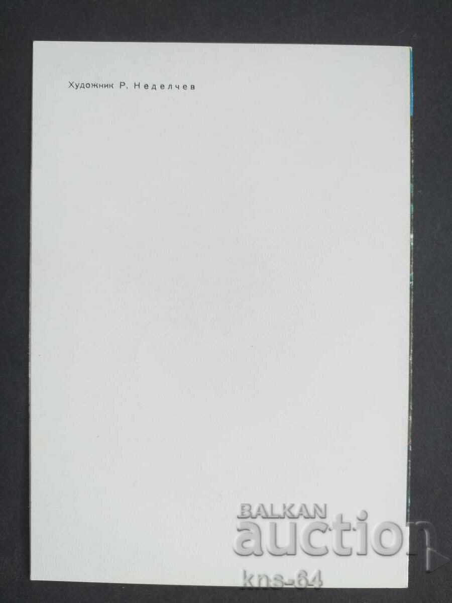 Auction Congratulatory Auction Congratulatory