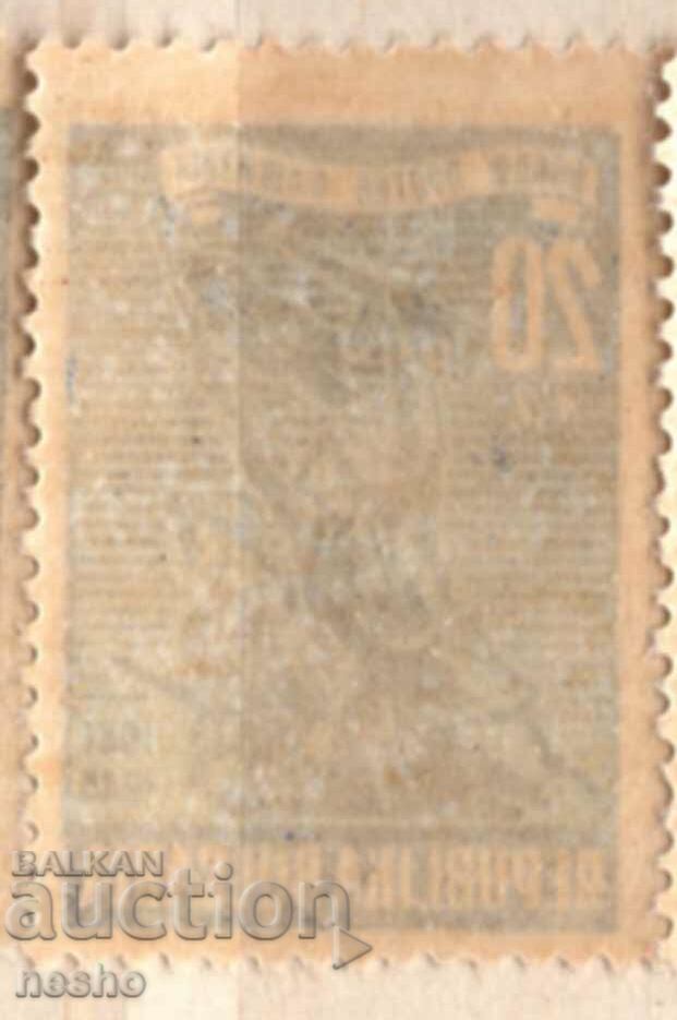 philately with price 0.30 BGN | € 0.15 philately with price 0.30 BGN | € 0.15
