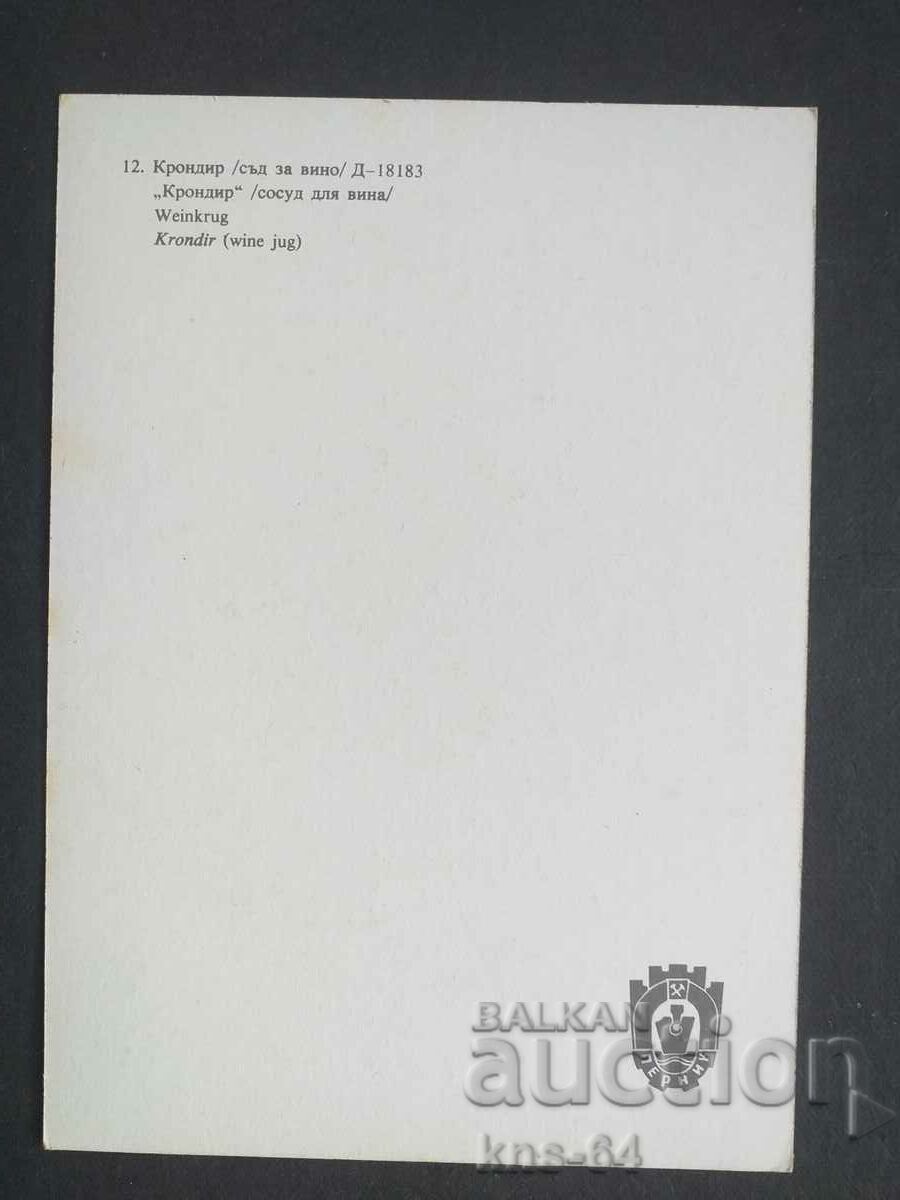 Κάρτα Βουλγαρίας με τιμή 0.65 BGN | € 0.33 Κάρτα Βουλγαρίας με τιμή 0.65 BGN | € 0.33