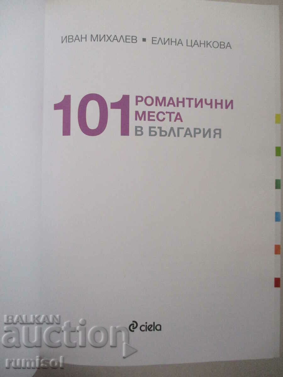101 романтични места в България -Иван Михалев, Елина Цанкова с цена € 17.99 | 35.19 лв.