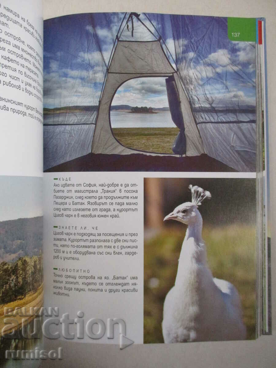 Auction  101 romantic places in Bulgaria - Ivan Mihalev, Elina Tsankova