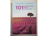 101 романтични места в България -Иван Михалев, Елина Цанкова
