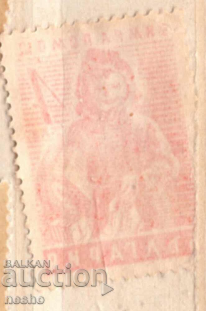 philately with price 0.20 BGN | € 0.10 philately with price 0.20 BGN | € 0.10