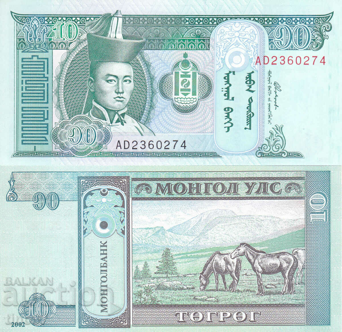 tino37- MONGOLIA - 10 TOGROG - 2002 - UNC