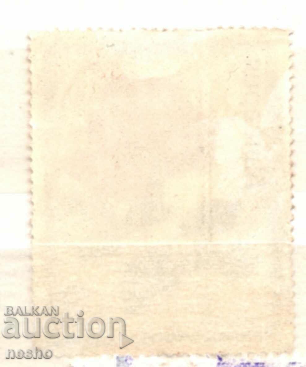 φιλοτελισμός με τιμή 0.20 BGN | € 0.10 φιλοτελισμός με τιμή 0.20 BGN | € 0.10