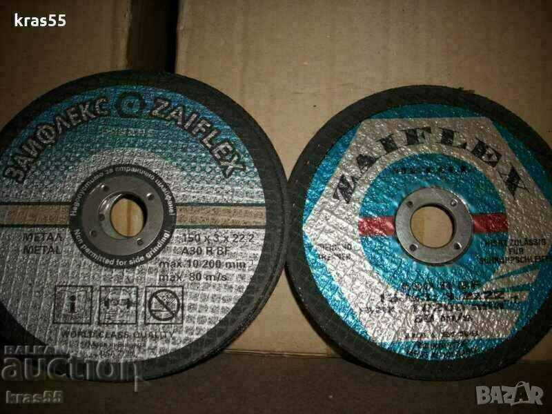 Abrasive discs for metal and non-metal-150mm with price 1.20 BGN | € 0.61 Abrasive discs for metal and non-metal-150mm with price 1.20 BGN | € 0.61