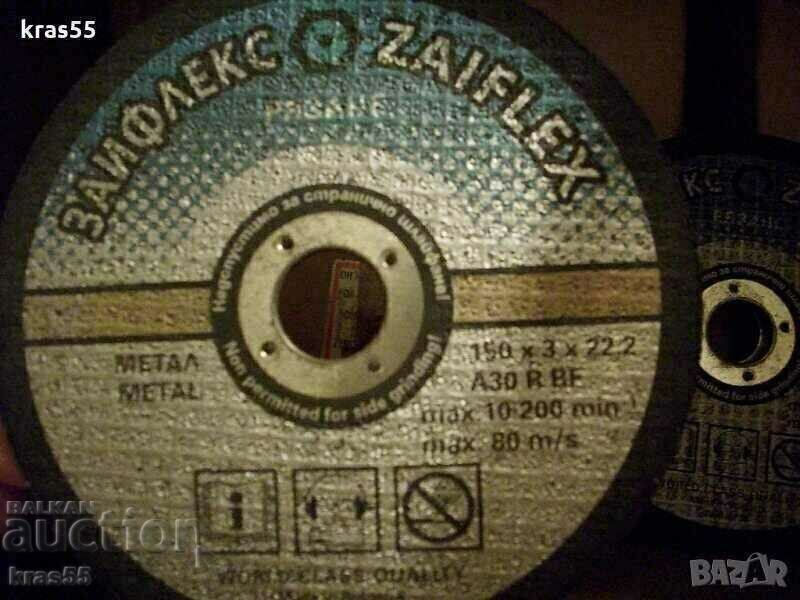 Delivery of Abrasive discs for metal and non-metal-150mm Delivery of Abrasive discs for metal and non-metal-150mm