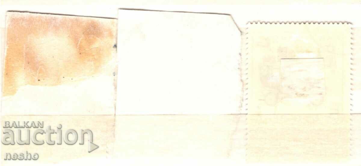 philately with price 0.30 BGN | € 0.15 philately with price 0.30 BGN | € 0.15