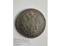 1 рубла 1911 г  Император Николай II / 1 ruble 1911