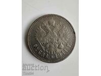 1 рубла 1911 г  Император Николай II / 1 ruble 1911
