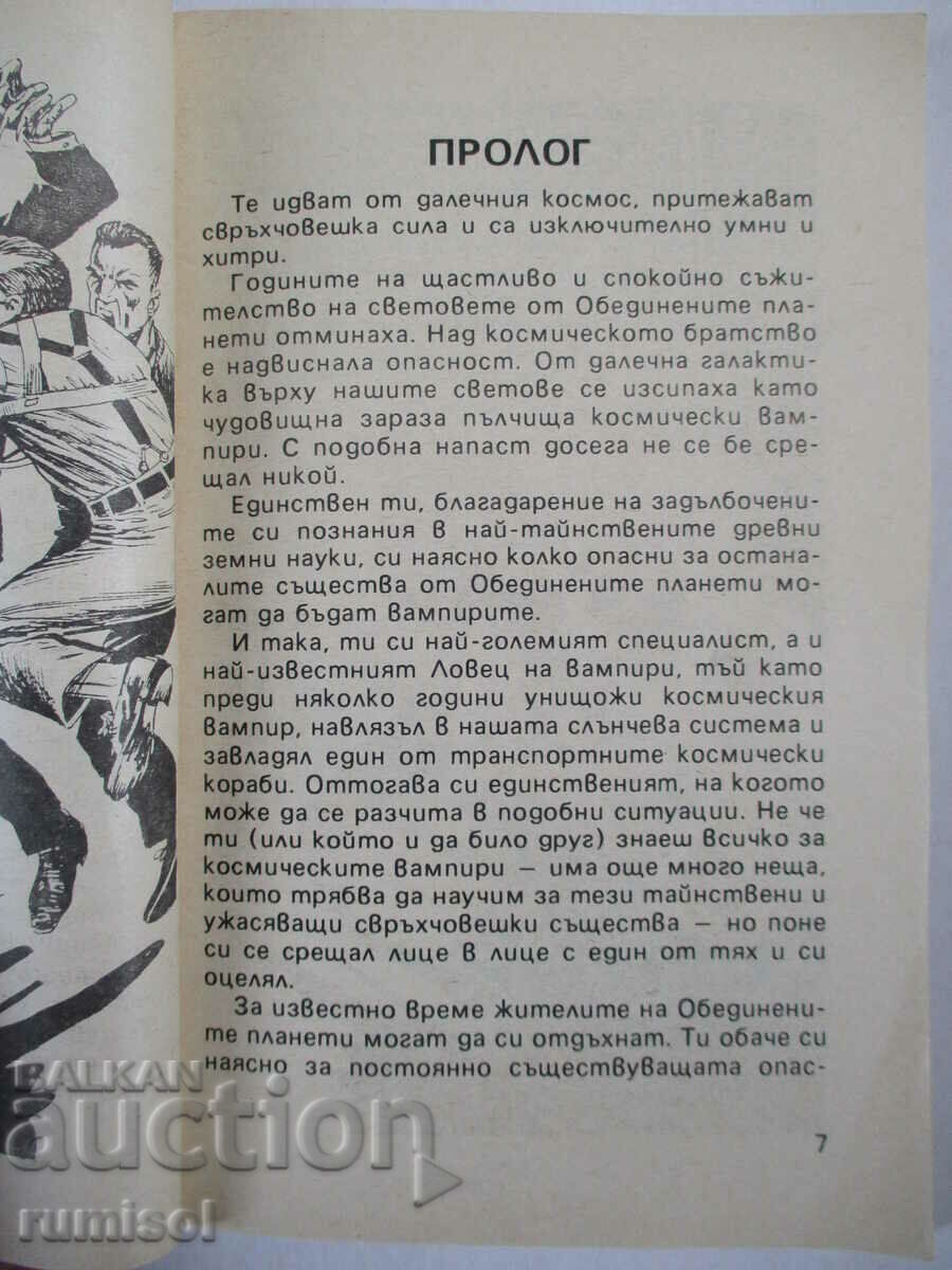 Licitație Vânătorul de vampiri - Mont Diaz