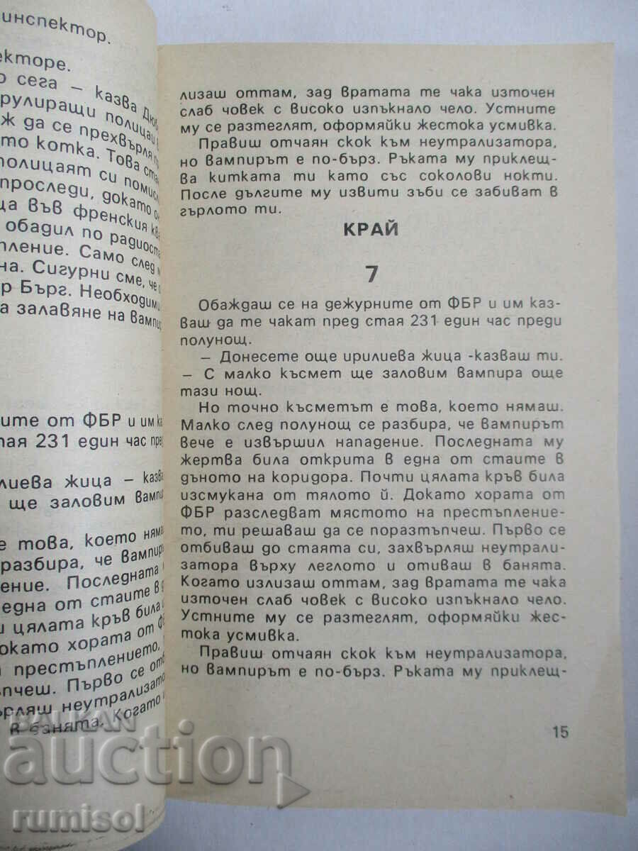 Livrarea Vânătorul de vampiri - Mont Diaz