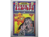 Κυνηγός Βαμπίρ - Μοντ Ντίαζ