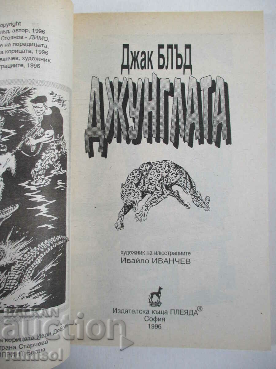 The Jungle - Jack Blood with price € 3.99 | 7.80 BGN