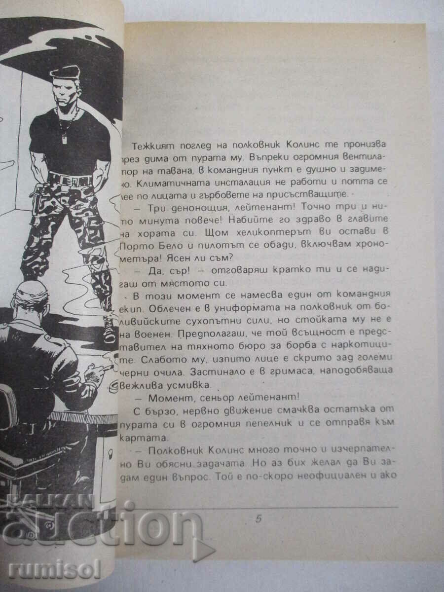 Auction The Jungle - Jack Blood Auction The Jungle - Jack Blood