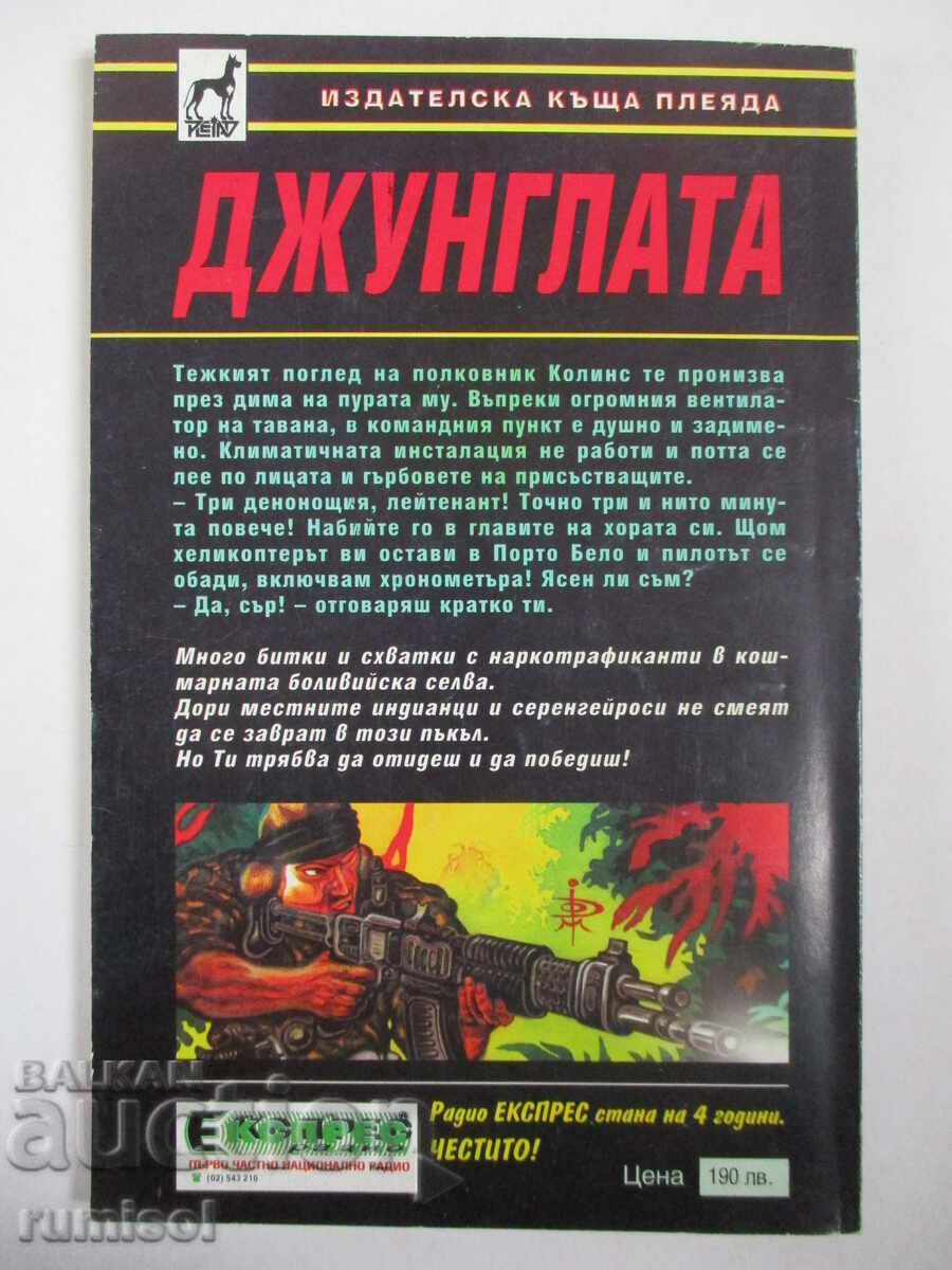 Delivery of The Jungle - Jack Blood