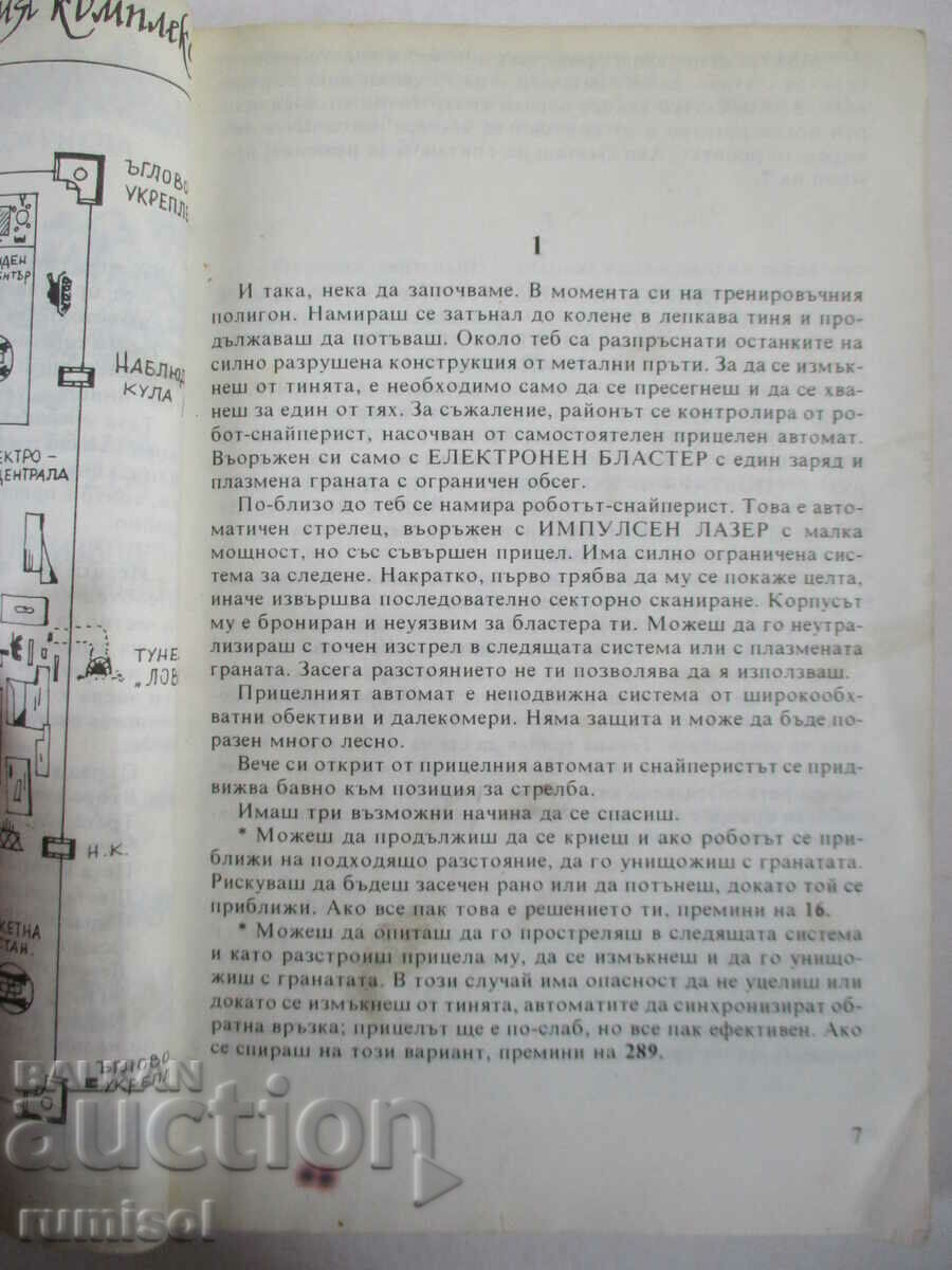 Delivery of Starfighters - George M. George Delivery of Starfighters - George M. George