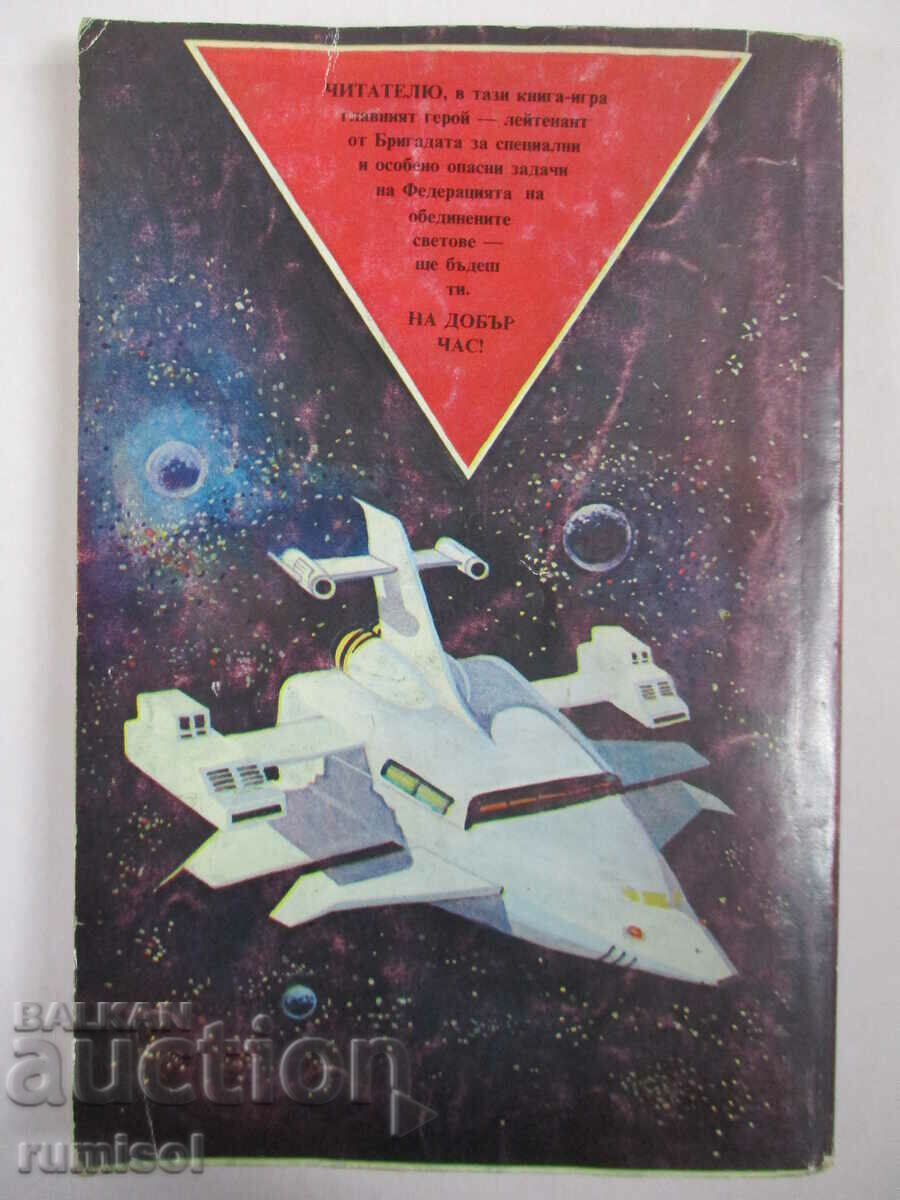 Starfighters - George M. George - 7 Starfighters - George M. George - 7