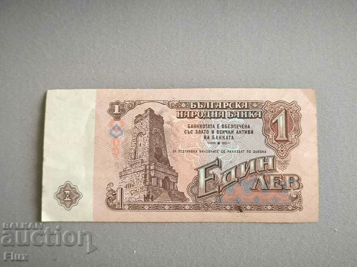 Τραπεζογραμμάτιο - Βουλγαρία - 1 BGN | 1974 με τιμή 3.75 BGN | € 1.92 Τραπεζογραμμάτιο - Βουλγαρία - 1 BGN | 1974 με τιμή 3.75 BGN | € 1.92