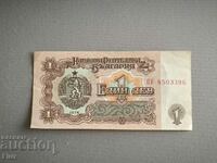 Banknote - Bulgaria - 1 BGN | 1974