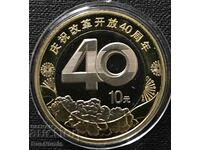 China. 10 yuan 2018 40 years reform. UNC.