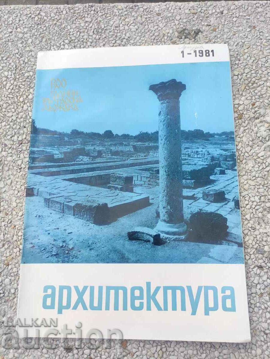 Revista „Arhitectură”, numărul 1/1981