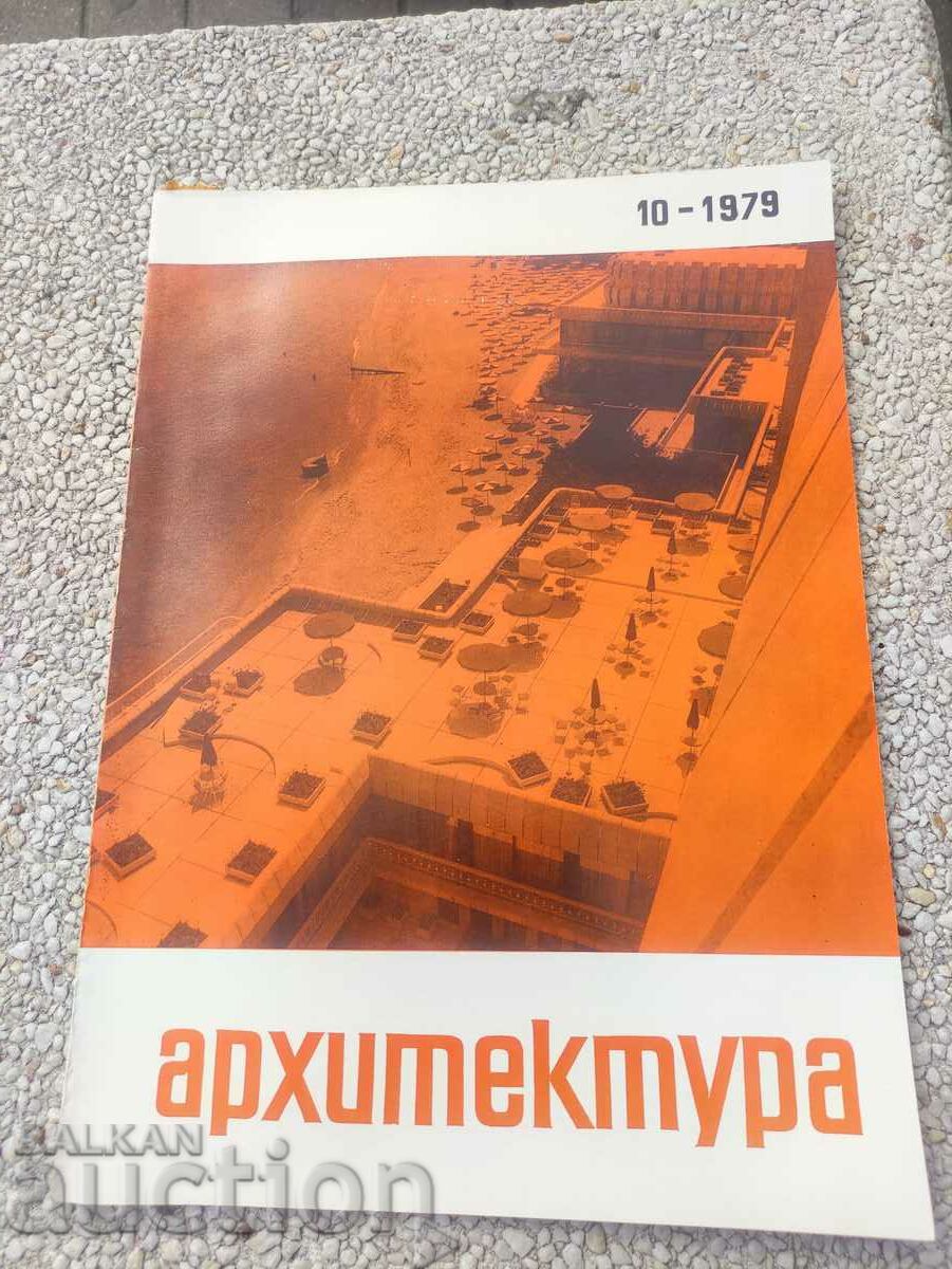 revista „Arhitectură” numărul 10/1979