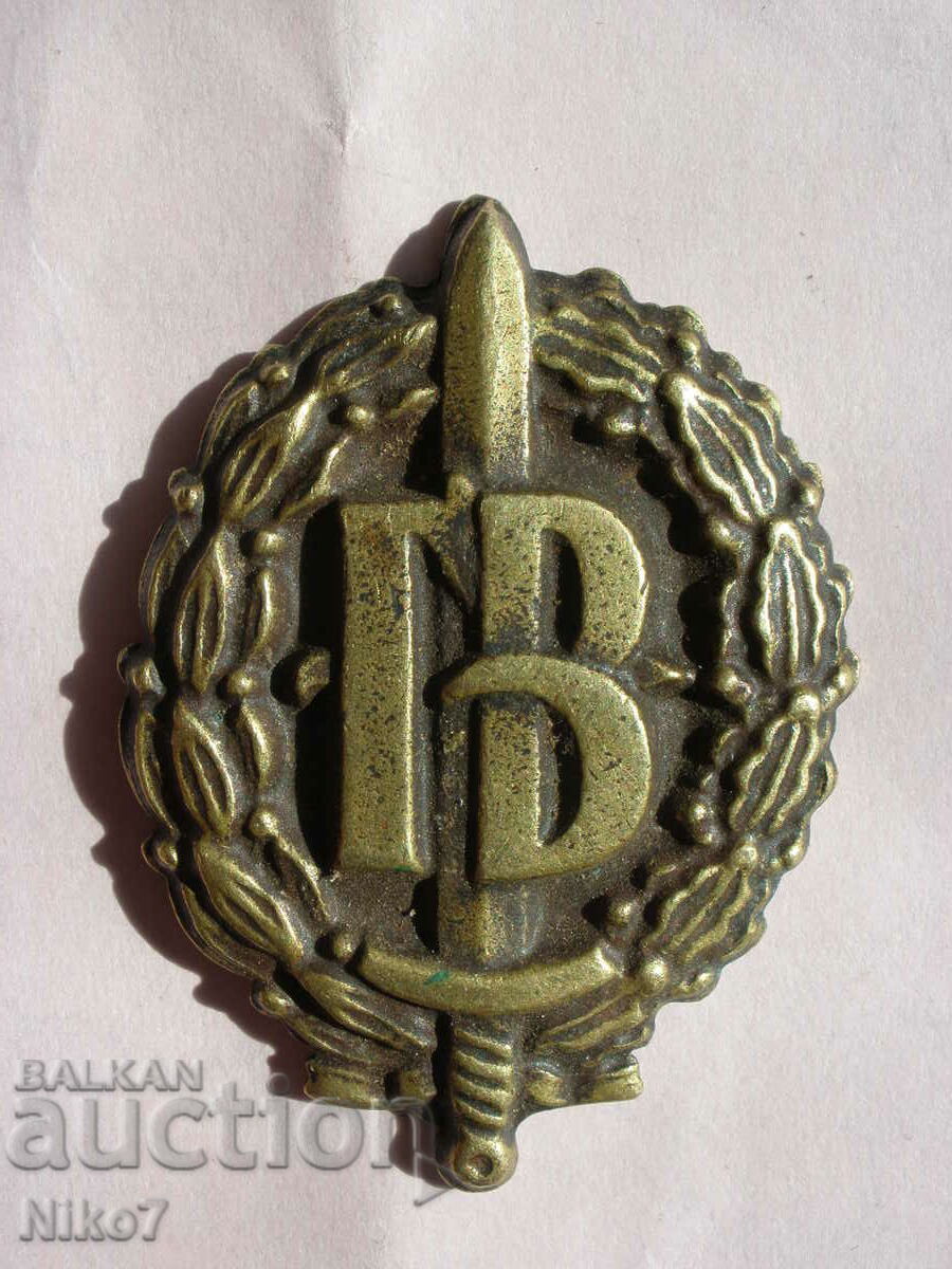 bulgară, insignă - „Trupe de frontieră”.