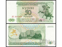❤️ ⭐ Transnistria 1993 50 ruble UNC nou ⭐ ❤️