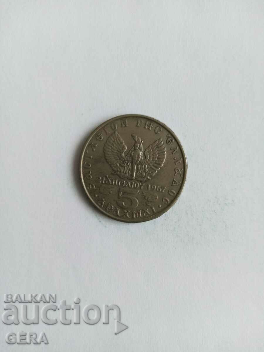 5 drachmas Greece with price 5.00 BGN | € 2.56