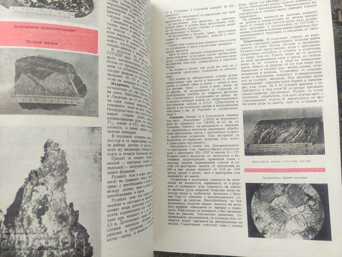 Delivery of 60 years DMMP Georgi Dimitrov Eliseyna