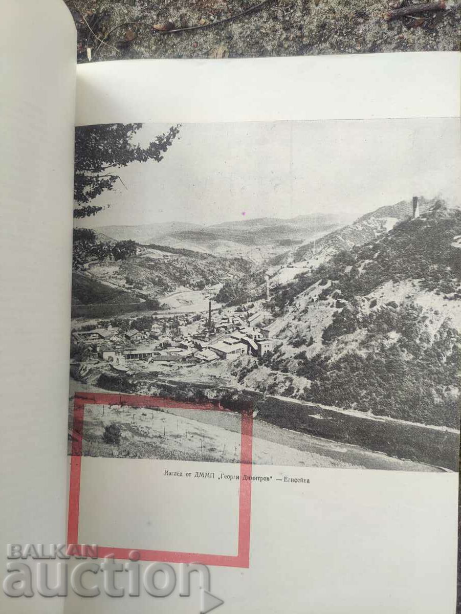 60 years DMMP Georgi Dimitrov Eliseyna - 7