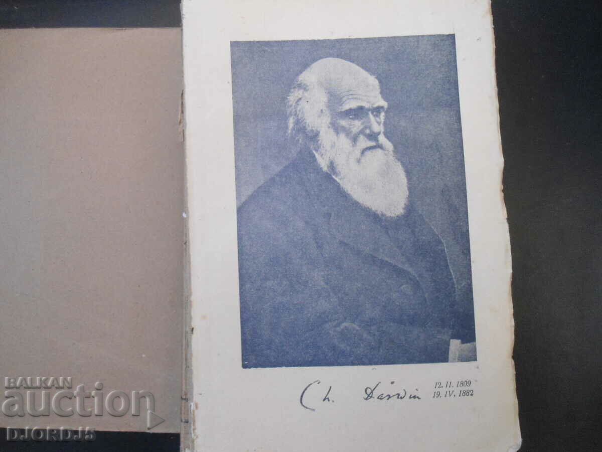 On the Origin of Species, Charles Darwin, 1946. with price 25.00 BGN | € 12.78 On the Origin of Species, Charles Darwin, 1946. with price 25.00 BGN | € 12.78