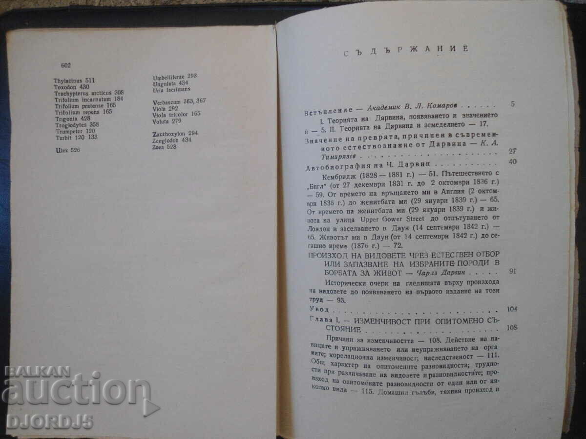 Delivery of On the Origin of Species, Charles Darwin, 1946. Delivery of On the Origin of Species, Charles Darwin, 1946.