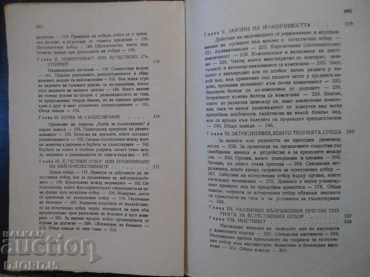 On the Origin of Species, Charles Darwin, 1946. - 5 On the Origin of Species, Charles Darwin, 1946. - 5