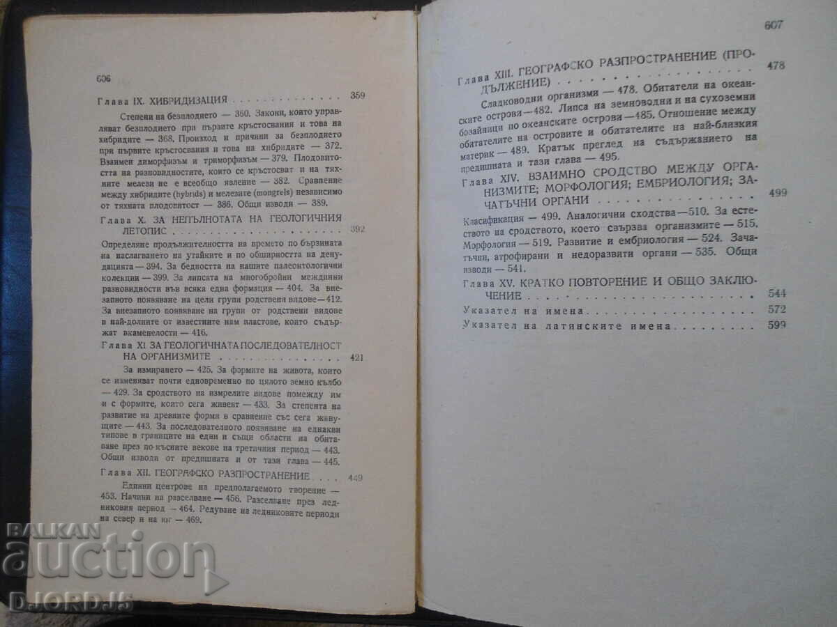 On the Origin of Species, Charles Darwin, 1946. - 6 On the Origin of Species, Charles Darwin, 1946. - 6
