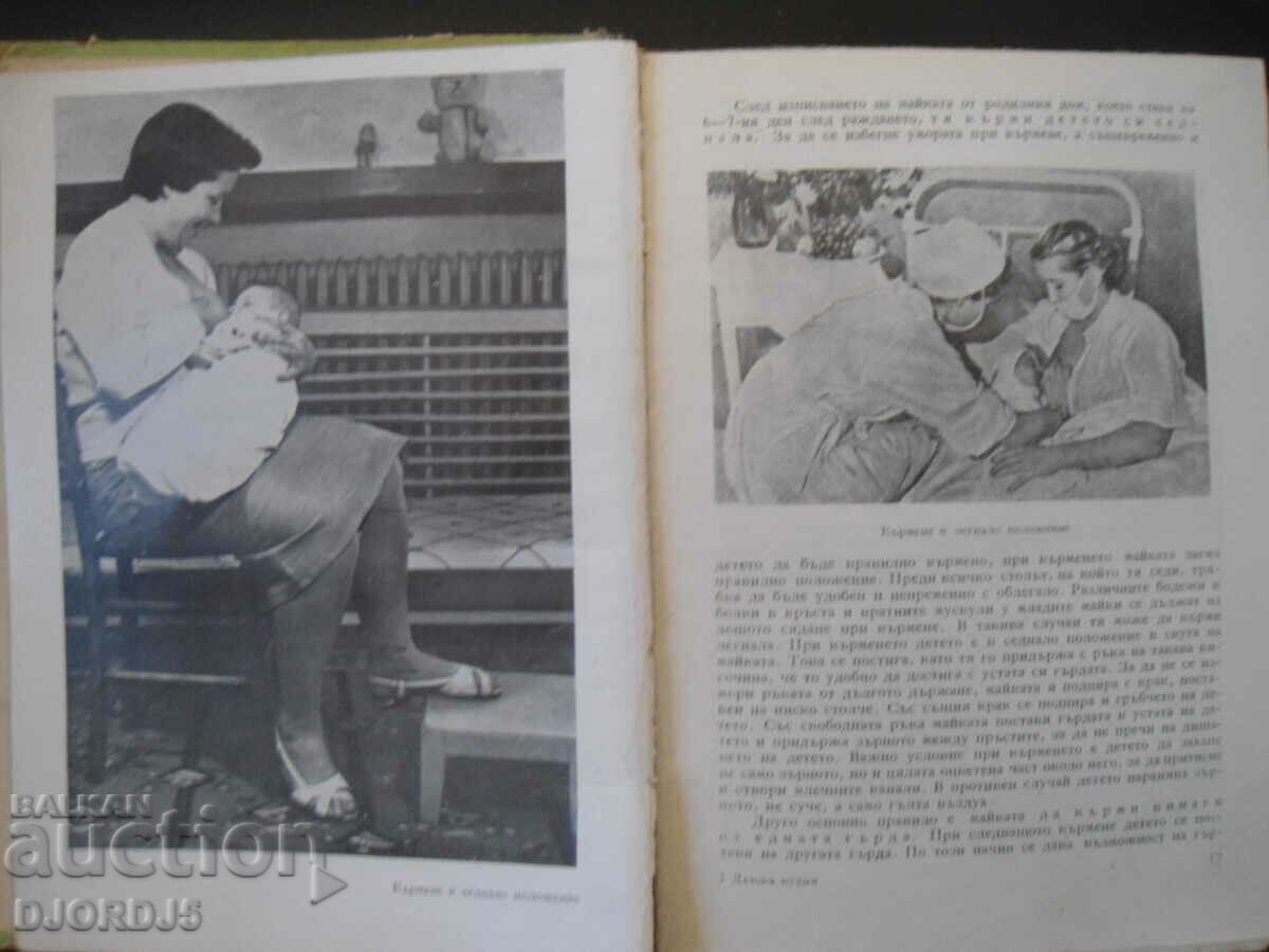 Children's kitchen with price 5.00 BGN | € 2.56 Children's kitchen with price 5.00 BGN | € 2.56