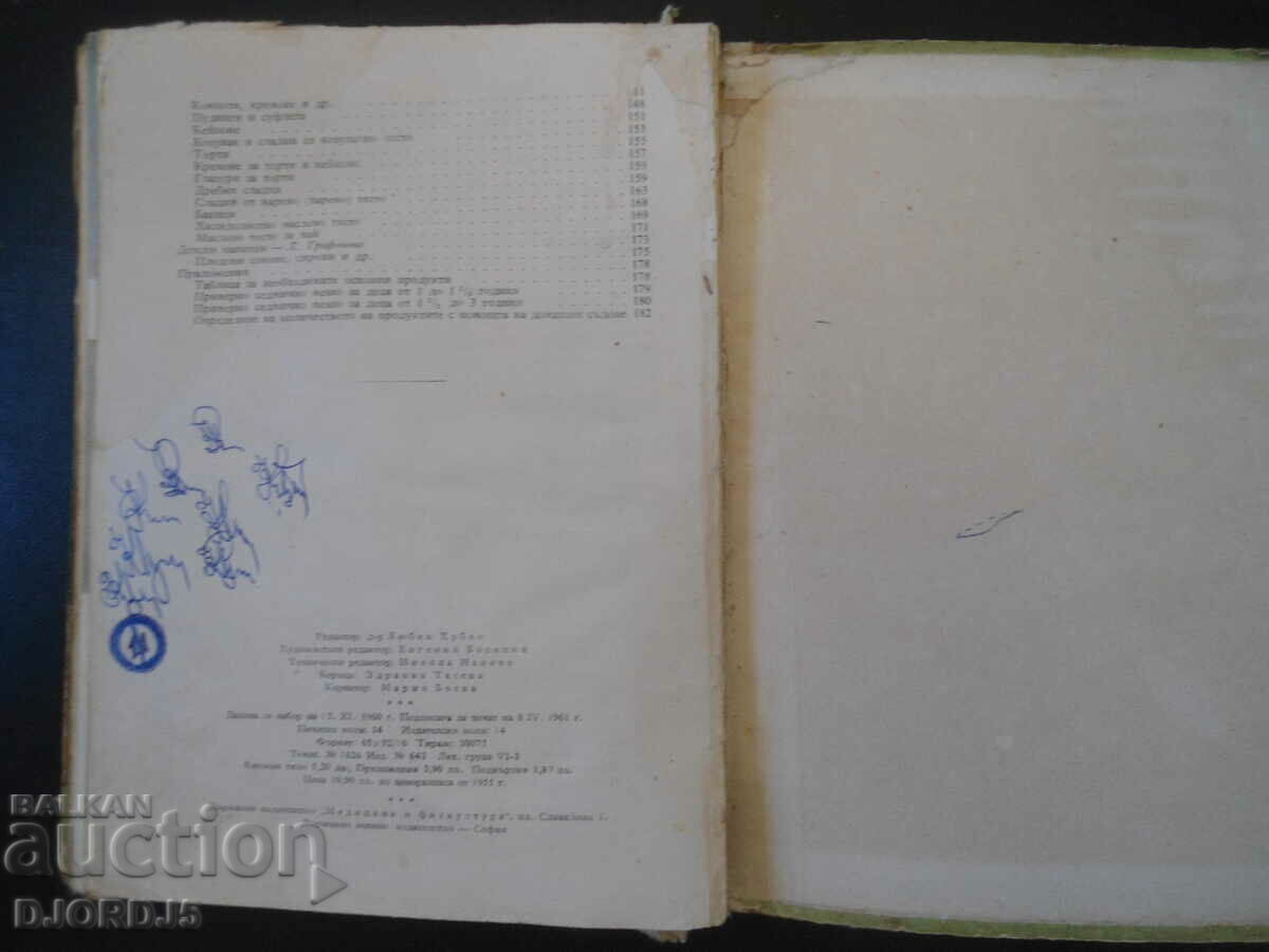 Children's kitchen - 6 Children's kitchen - 6