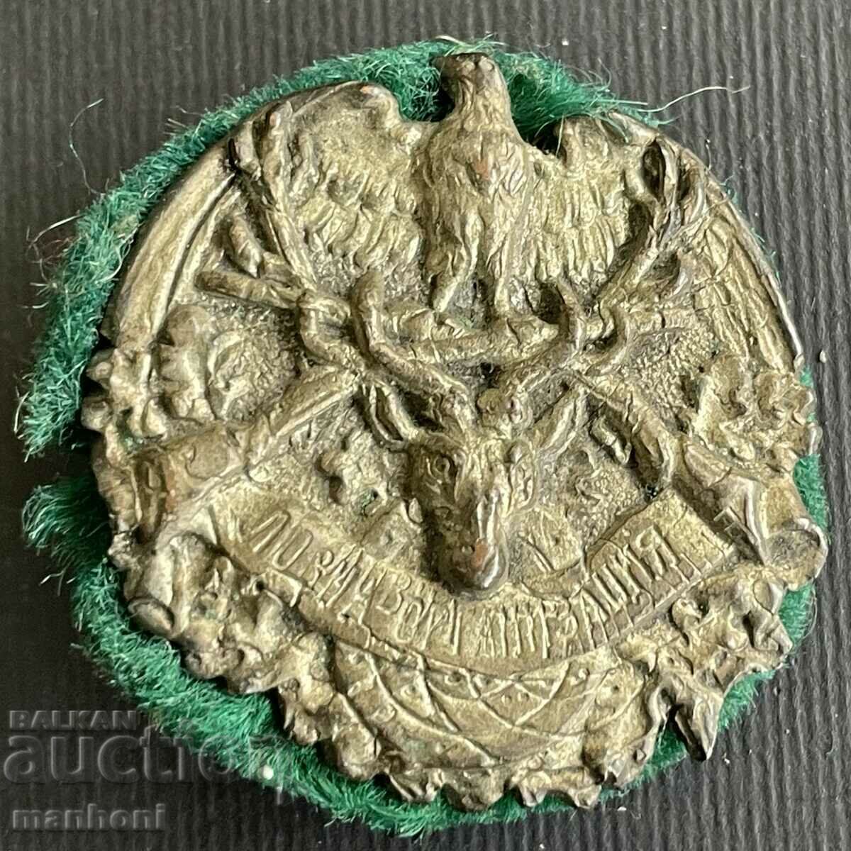 5594 Kingdom of Bulgaria badge member of the Hunting Organization 1930s