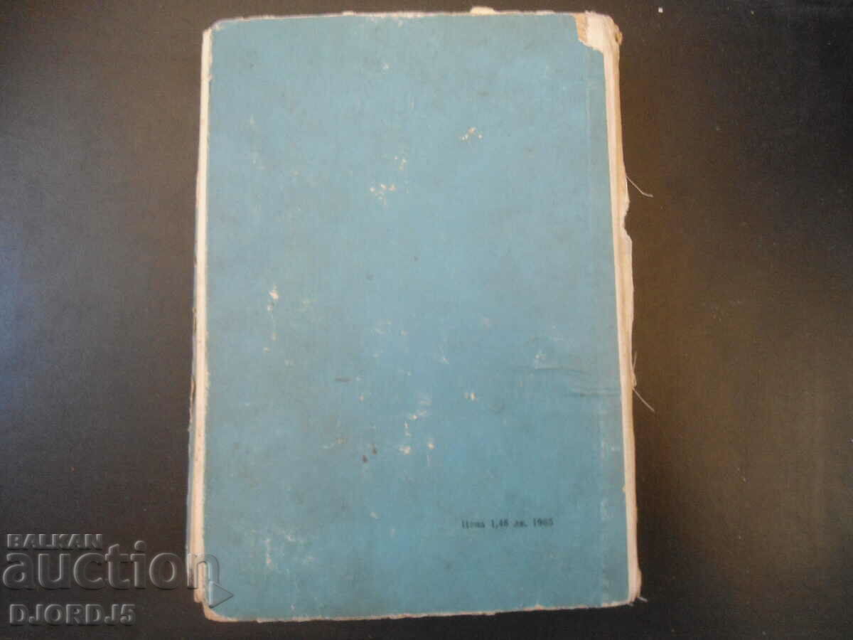 Μηχανές κοπής μετάλλων και θεωρία κοπής - 6 Μηχανές κοπής μετάλλων και θεωρία κοπής - 6