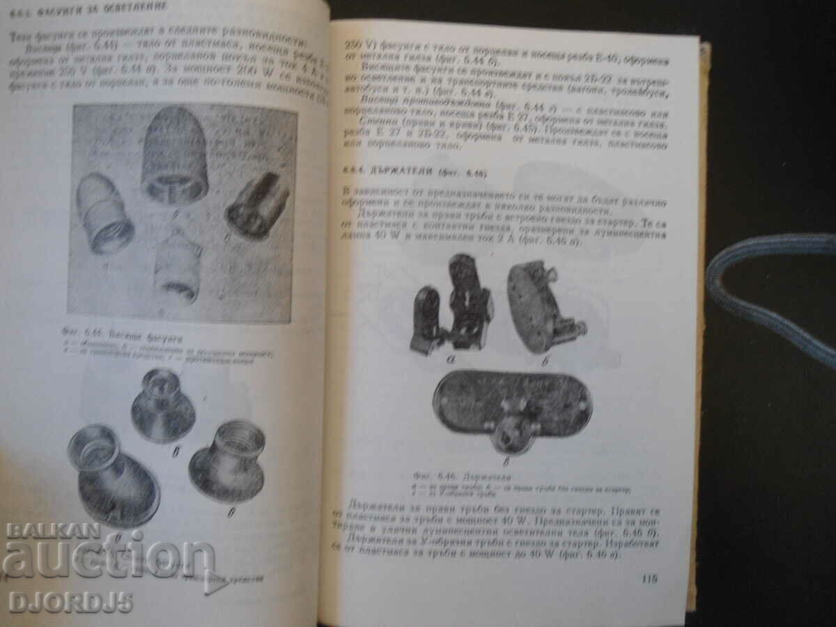 Auction  Electrical Materials Science, Electr. appliances and electr. lighting