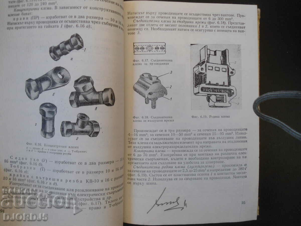 Delivery of Electrical Materials Science, Electr. appliances and electr. lighting