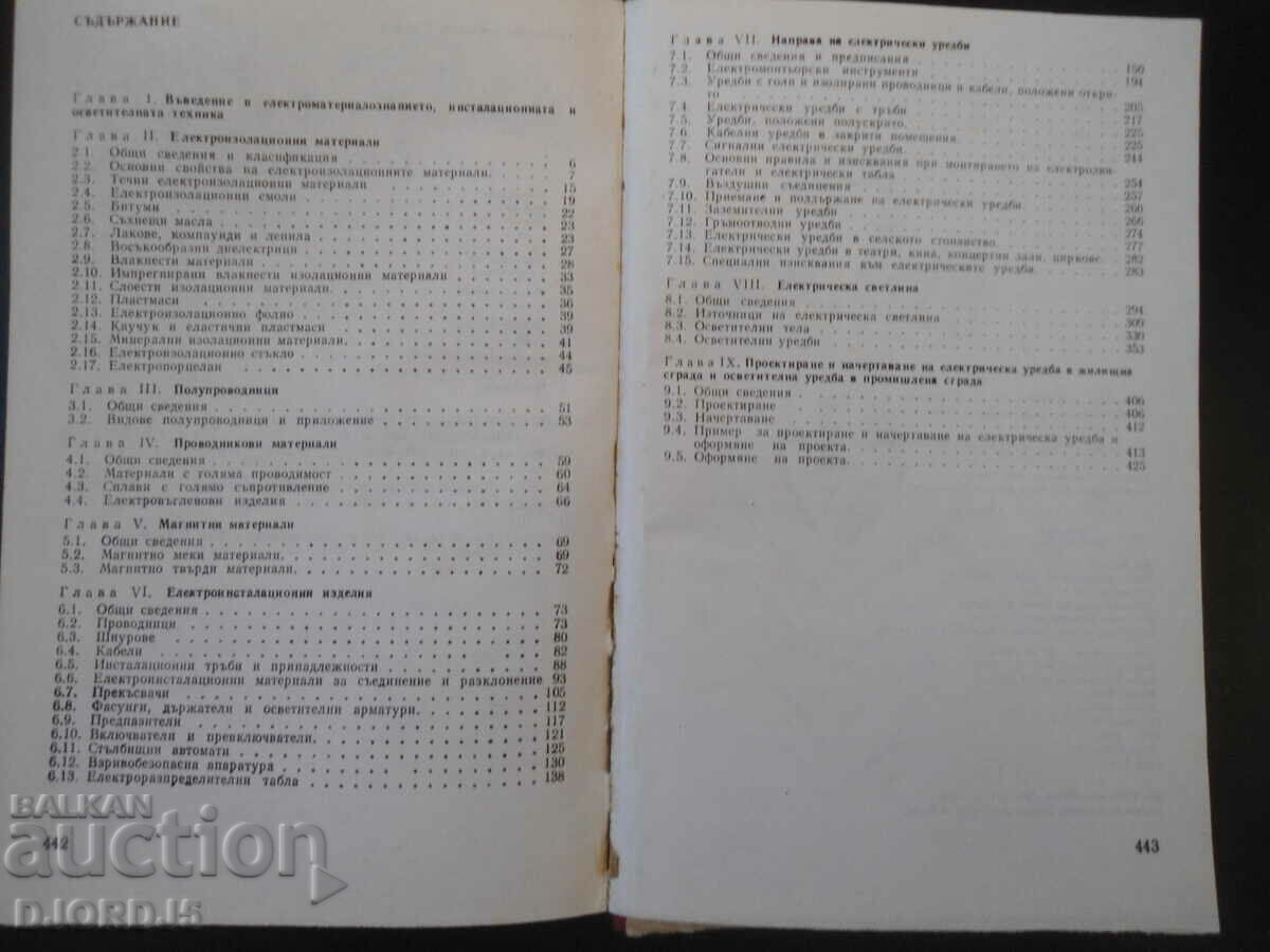 Electrical Materials Science, Electr. appliances and electr. lighting - 5