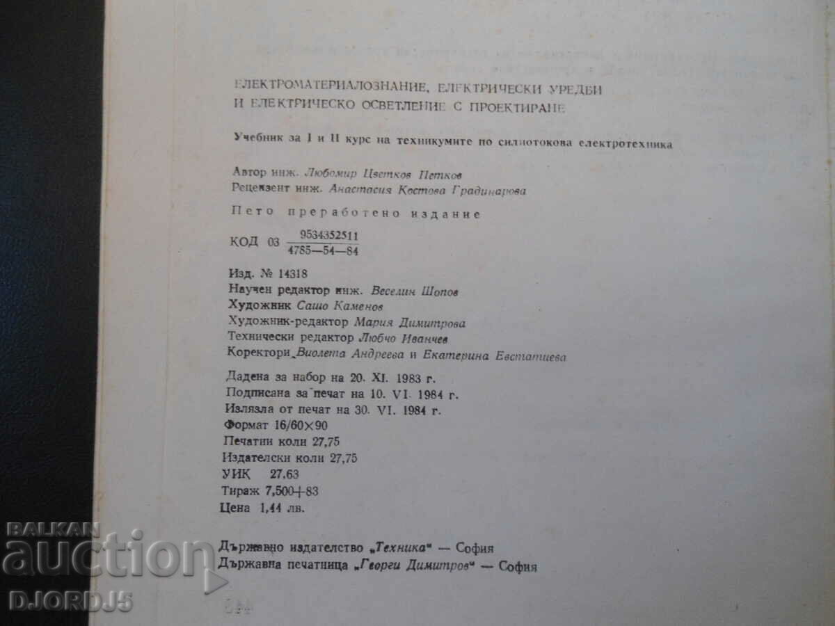 Electrical Materials Science, Electr. appliances and electr. lighting - 6