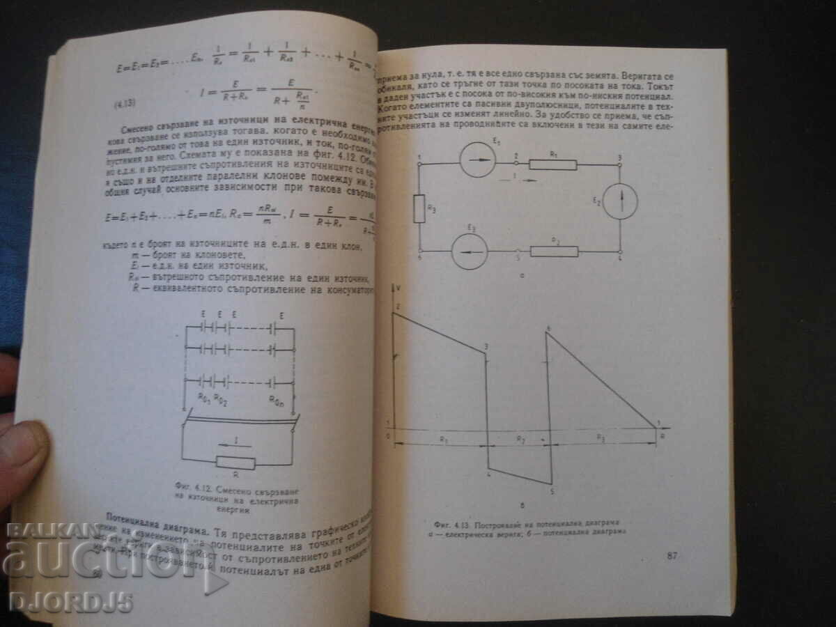Delivery of Fundamentals of electrical engineering