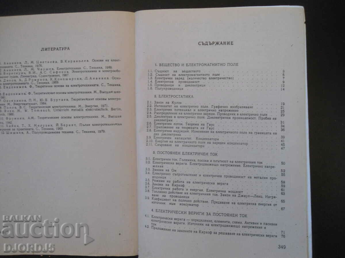 Fundamentals of electrical engineering - 5