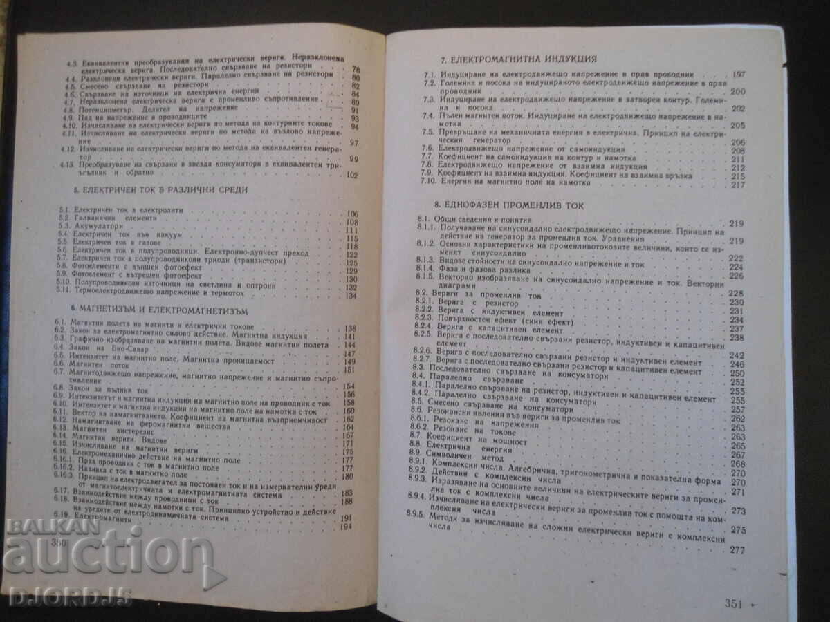 Fundamentals of electrical engineering - 6
